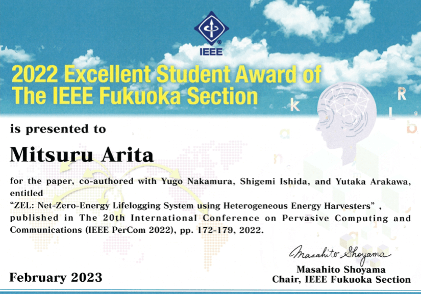 2022年 IEEE福岡支部 学生研究奨励賞 (第22回) を受賞