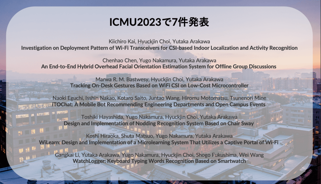 ICMU2023で7件発表
