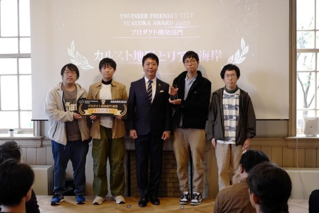 Engineer Friendly City Fukuoka AWARD 2023で1件受賞