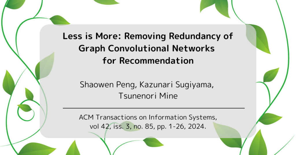 国際ジャーナル 「ACM Transactions on Information Systems」に1件採択！