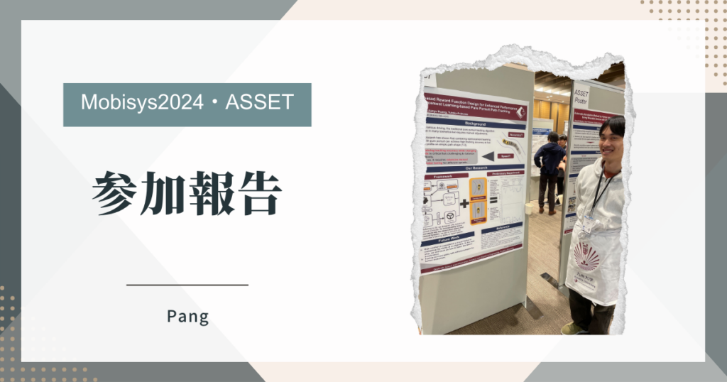 ASSET Symposium in conjunction with ACM MobiSys2024 (Pang)