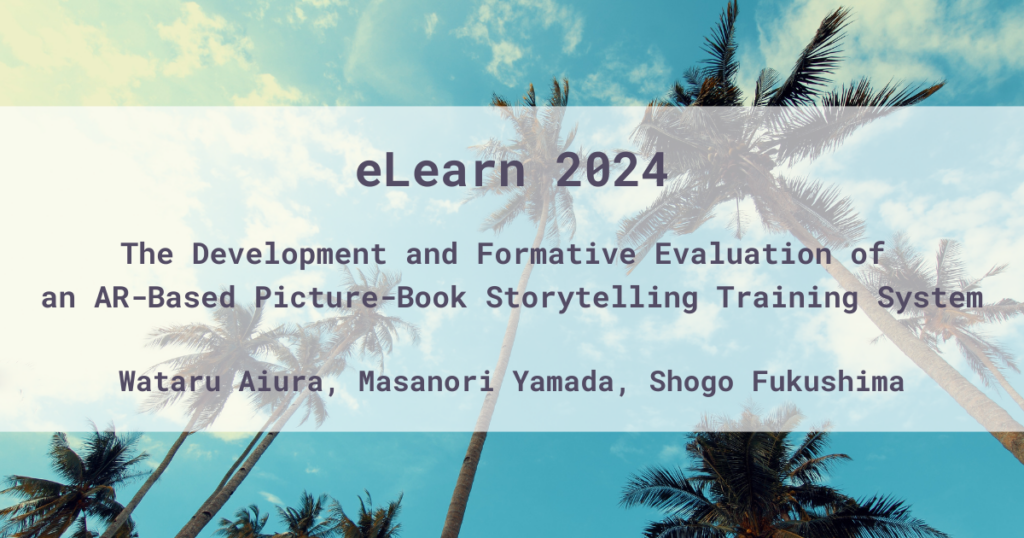 eLearn2024で1件発表します