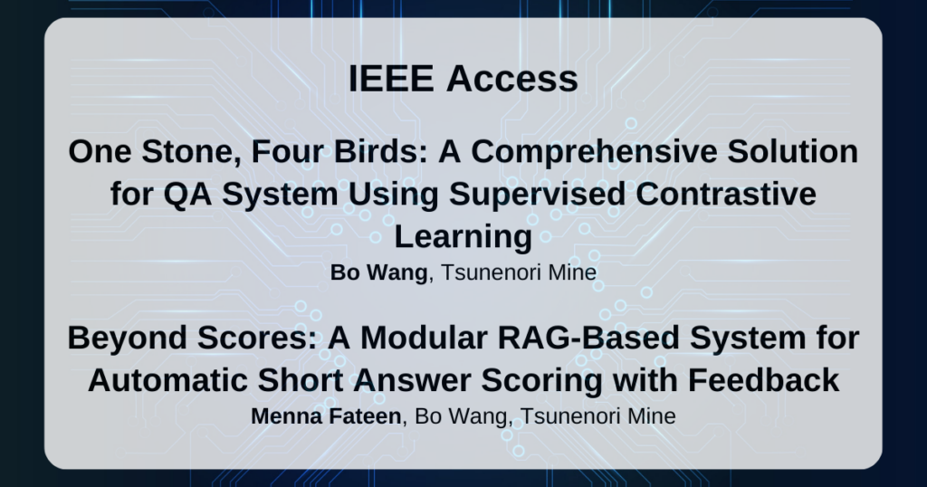 IEEE Accessに2件採択