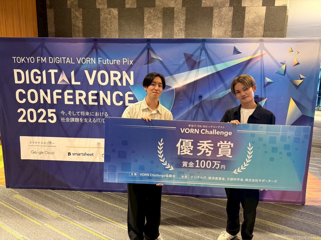 VORN Challenge 2025で優秀賞受賞！