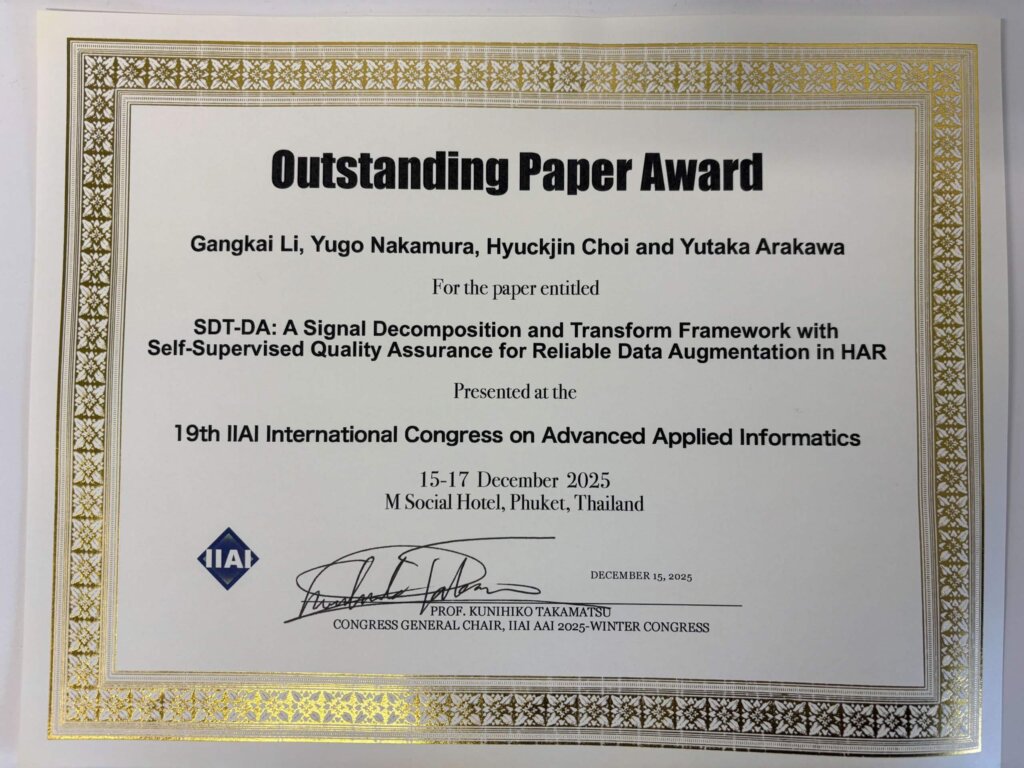 IIAI AAI 2025 WINTERで Outstanding Paper Award 受賞